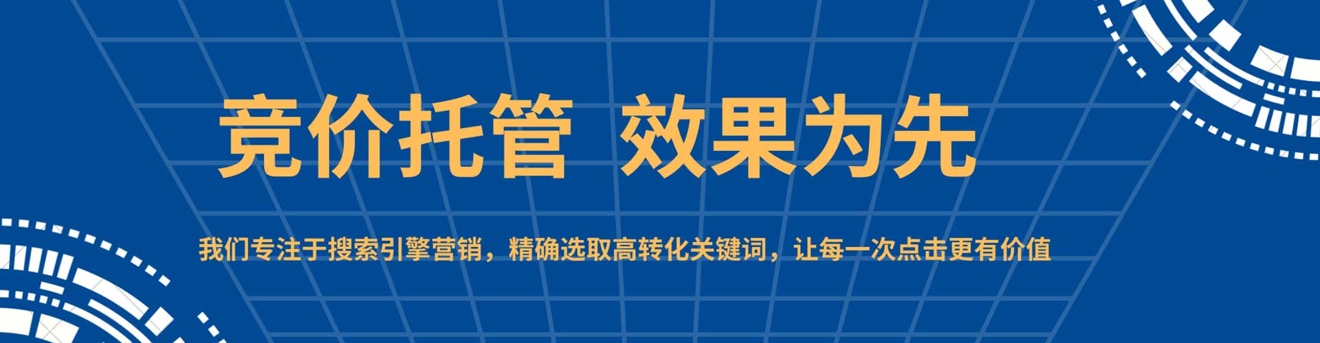 绥化竞价开户